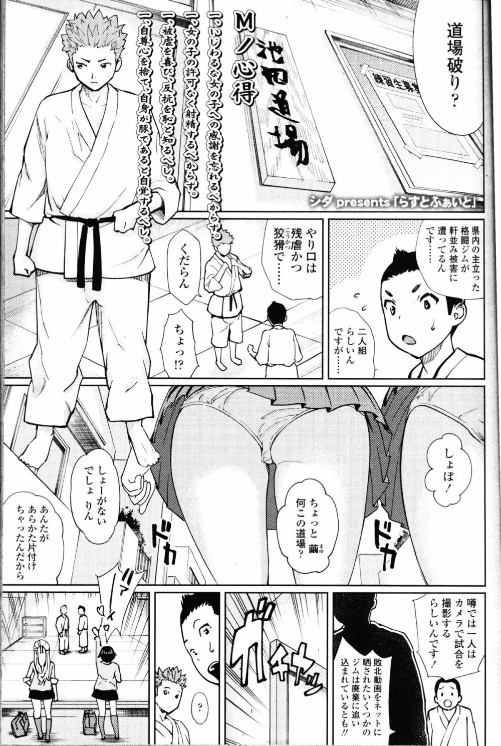 ガールズフォーム Vol.10 Page.255