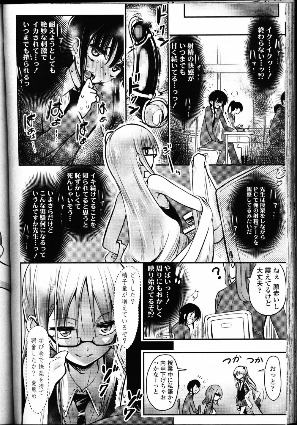 ガールズフォーム Vol.10 Page.342