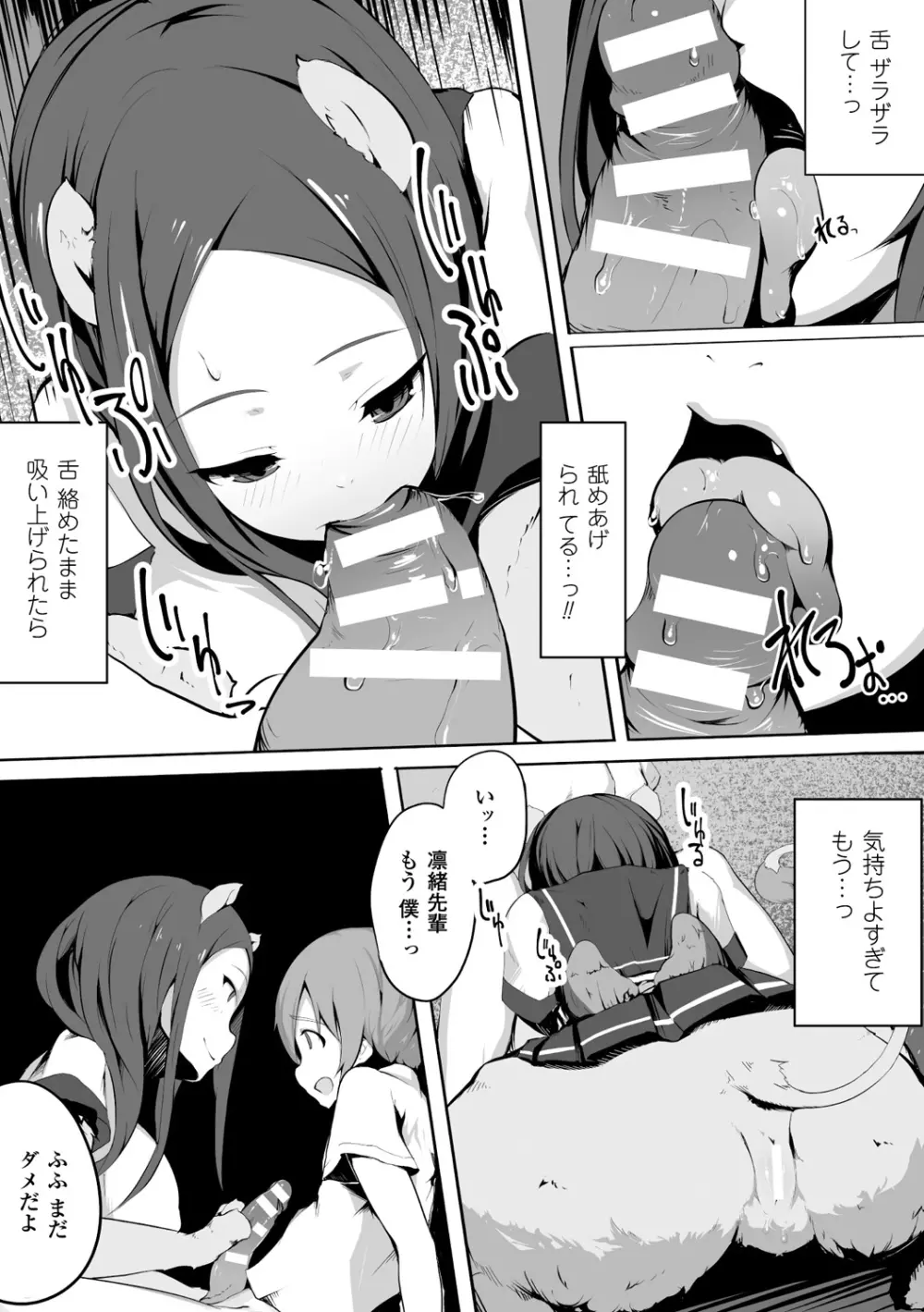 別冊コミックアンリアル モンスター娘パラダイスデジタル版Vol.8 Page.19