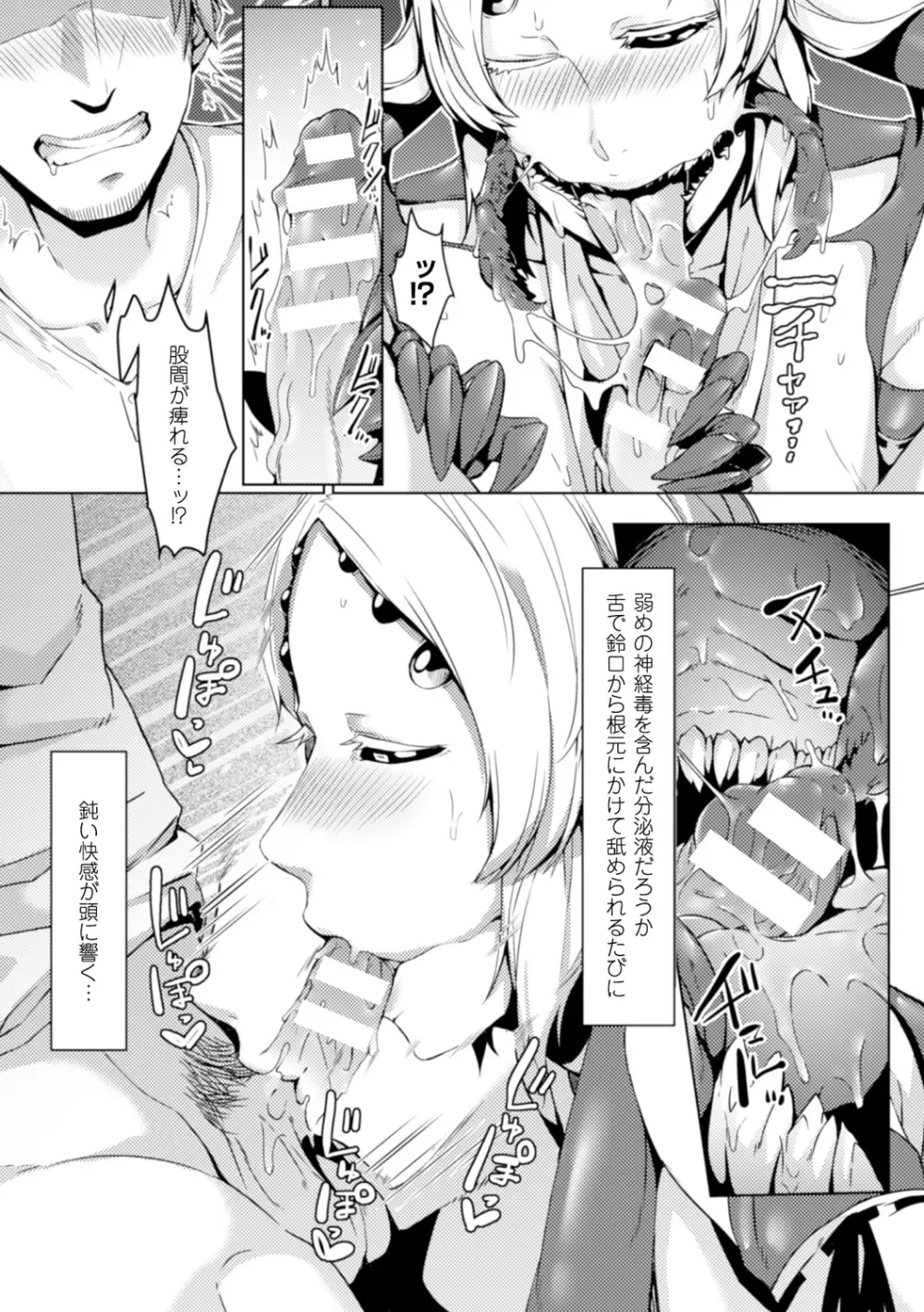 別冊コミックアンリアル モンスター娘パラダイスデジタル版Vol.8 Page.36