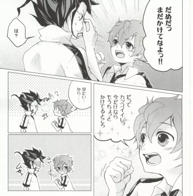 今時眼鏡男子 Page.6