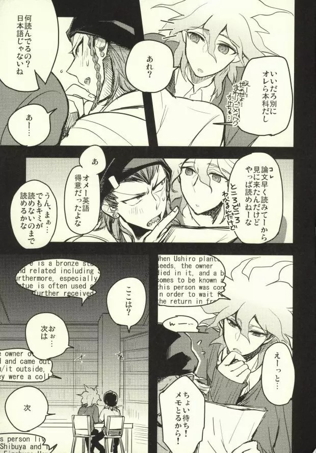 ロング・ロング・グッドバイ Page.32