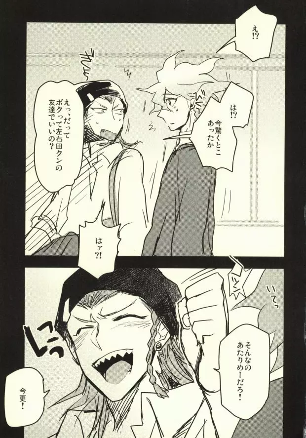 ロング・ロング・グッドバイ Page.34