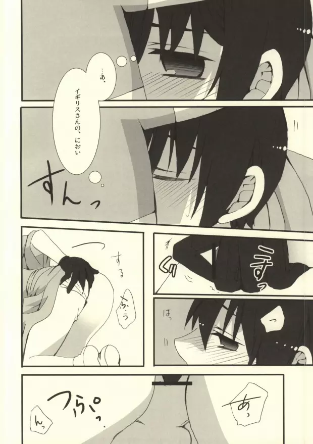 爺のG Page.11