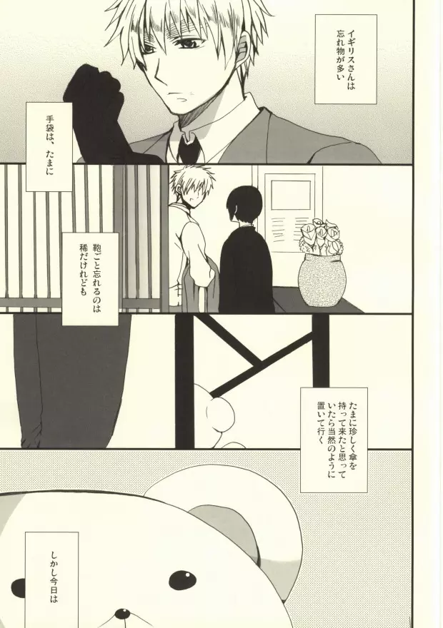 爺のG Page.2