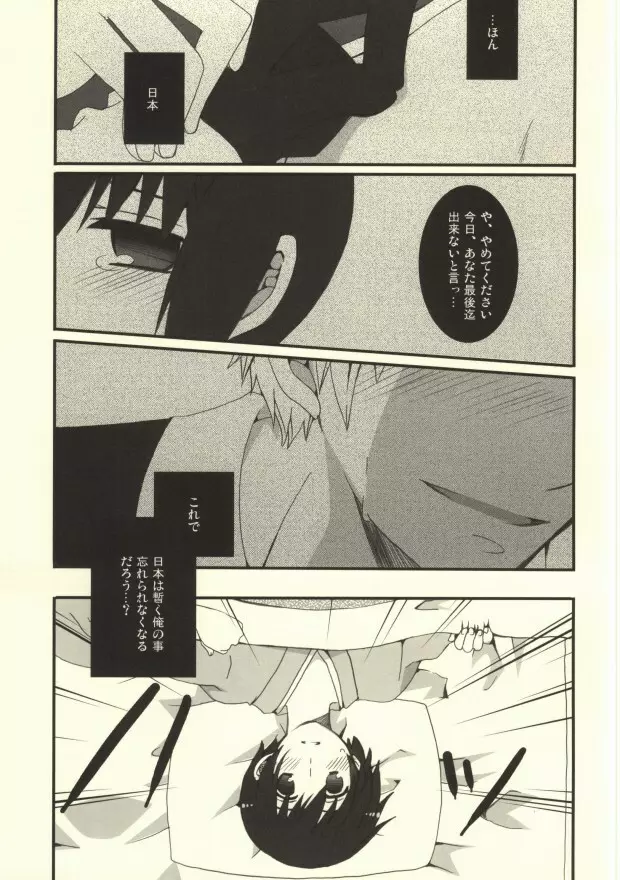 爺のG Page.6