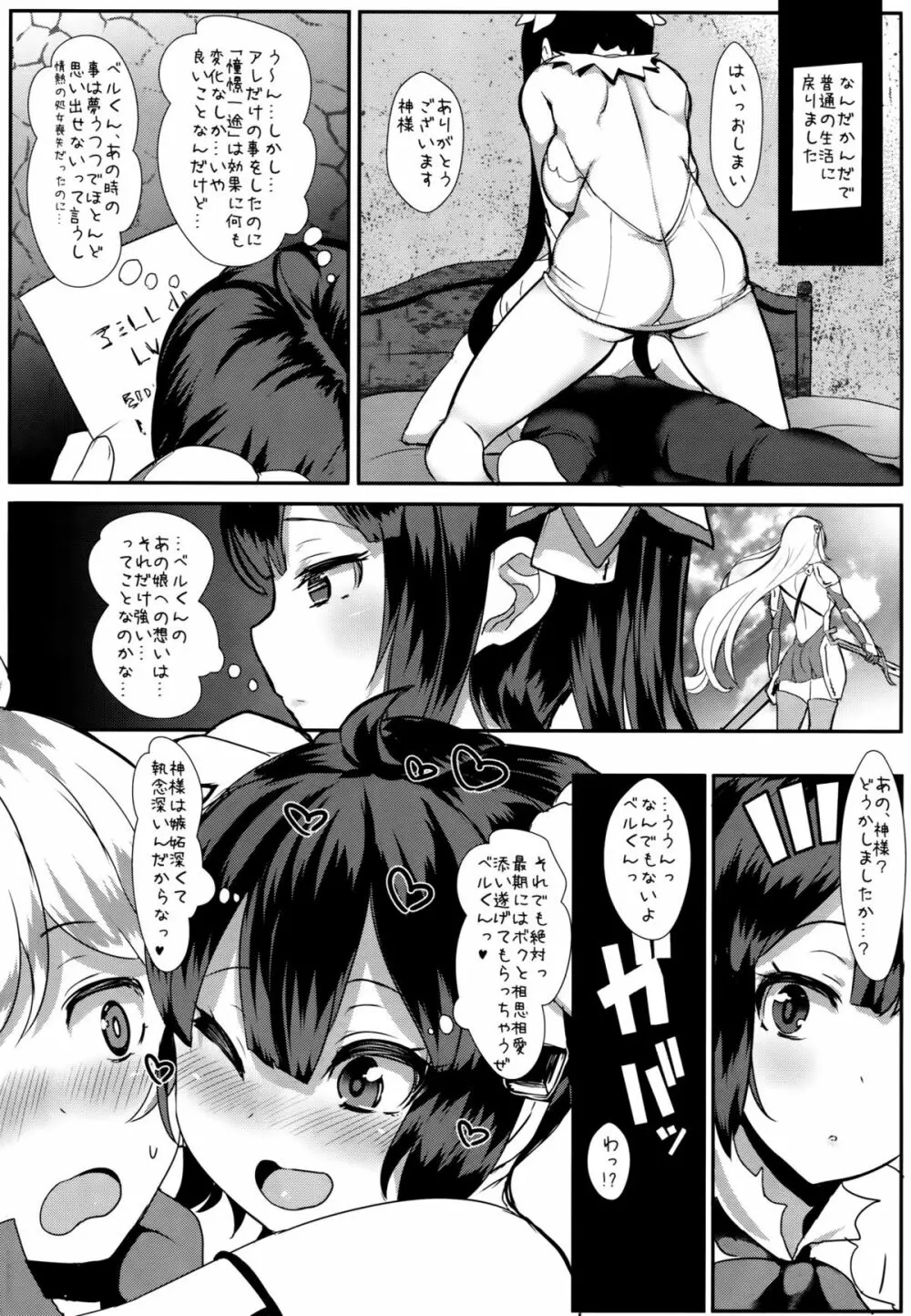 ベルコン Page.23