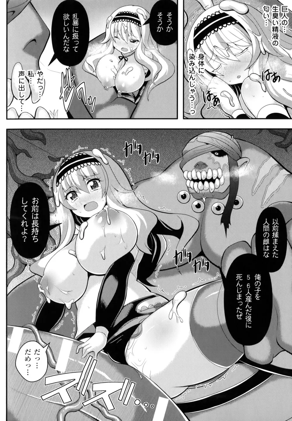 夢幻少女しぼり Page.121