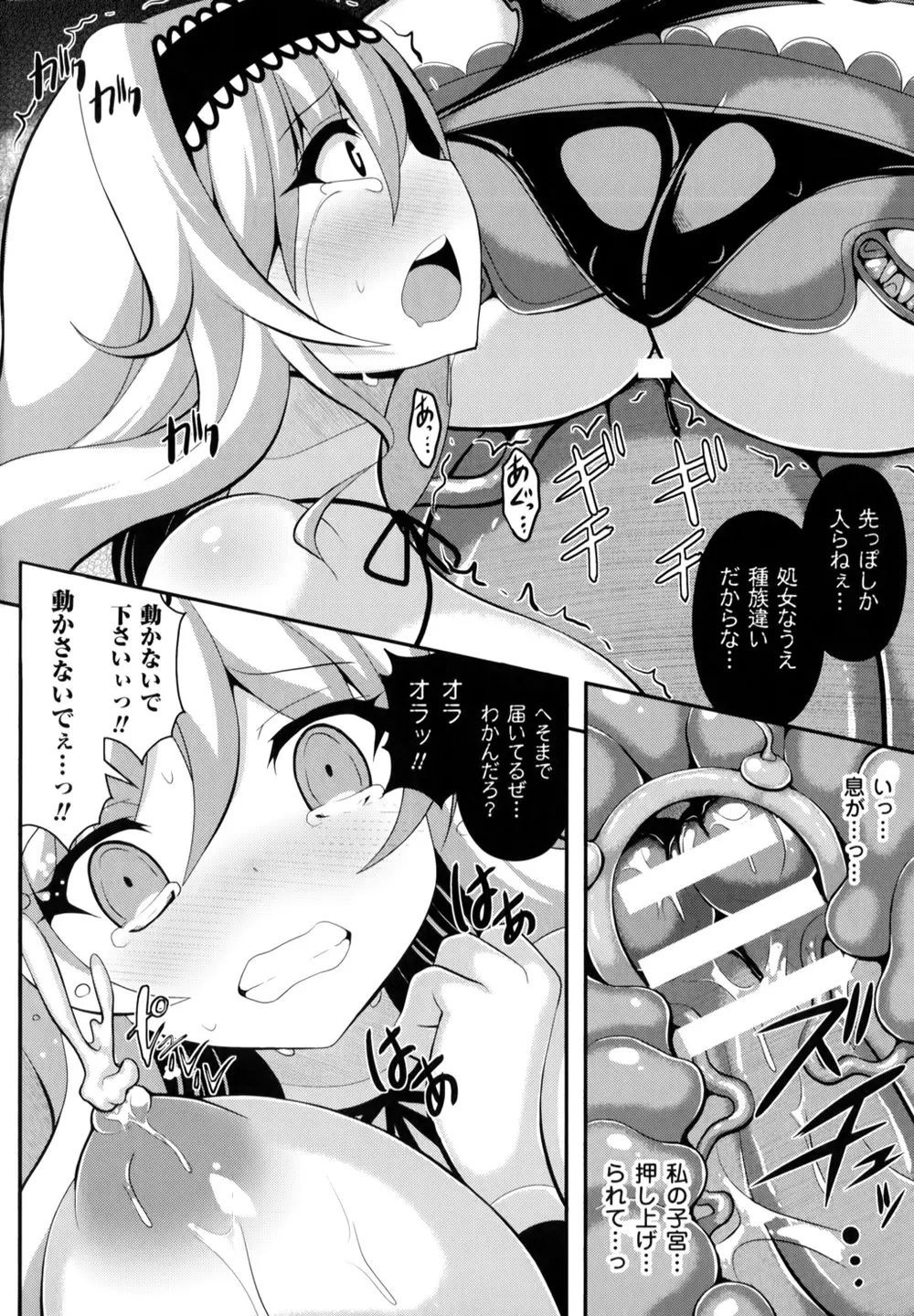 夢幻少女しぼり Page.123