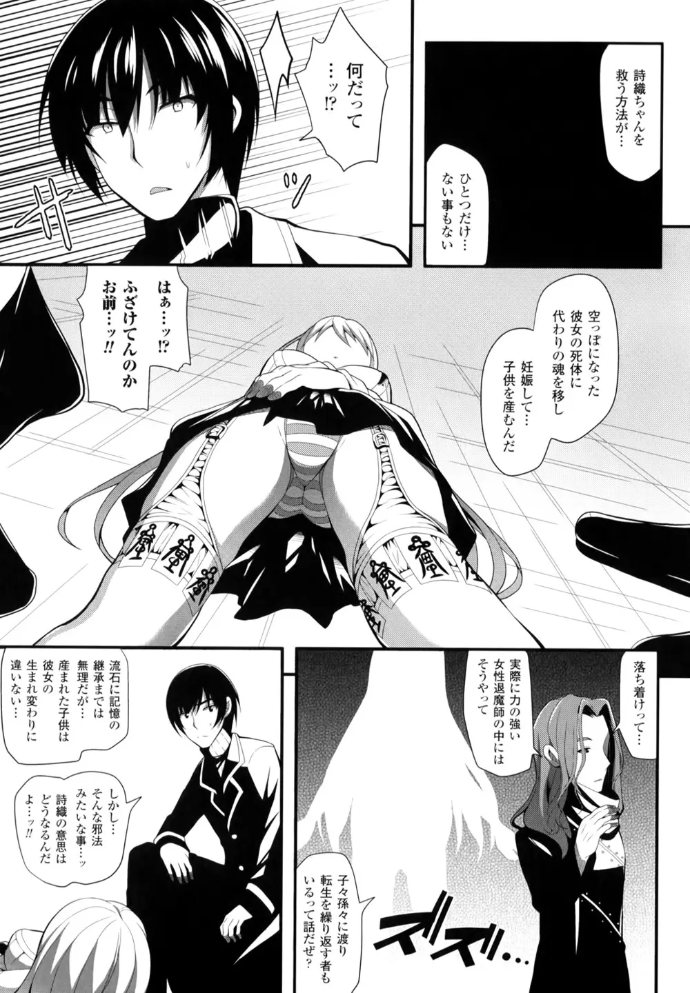 夢幻少女しぼり Page.132