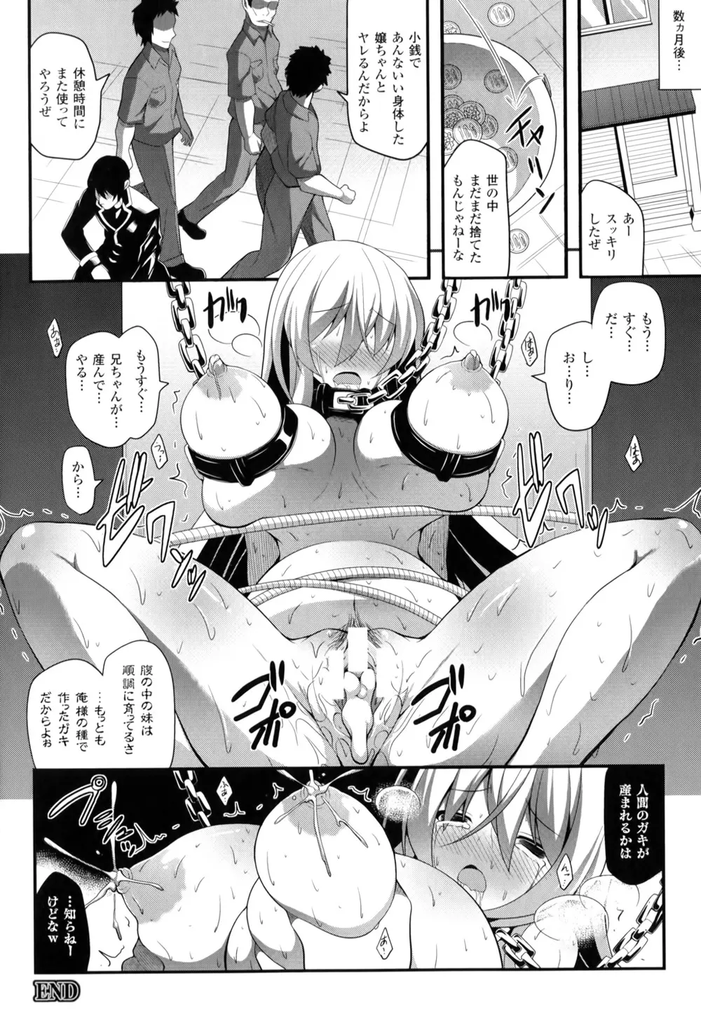 夢幻少女しぼり Page.149