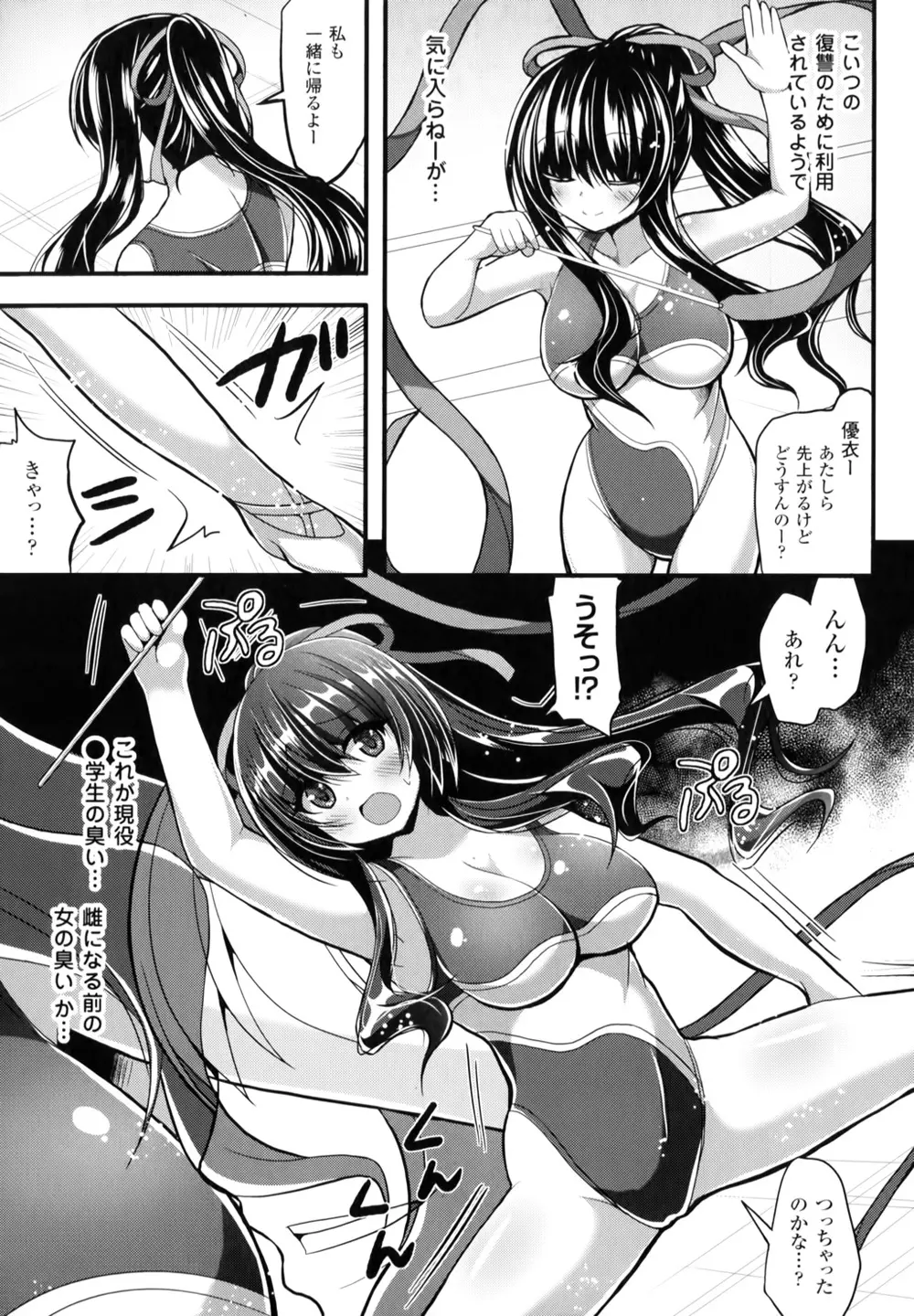 夢幻少女しぼり Page.50