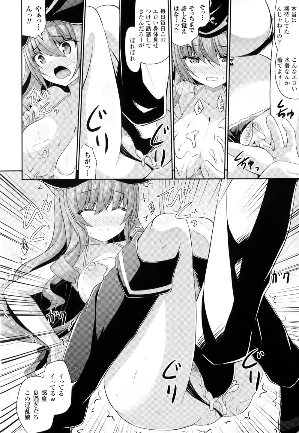 夢幻少女しぼり Page.9