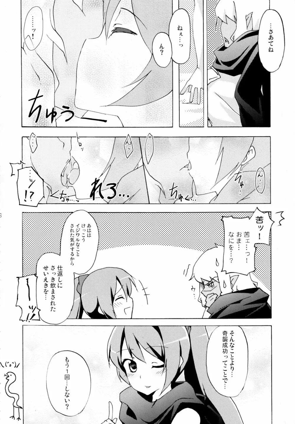 ワイルドセブンズ Page.16