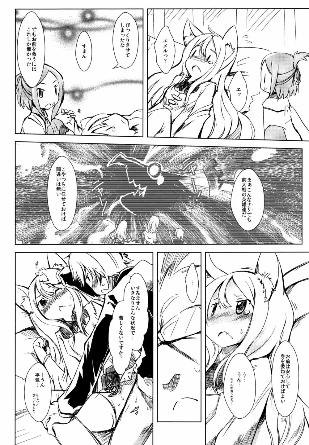 イクラノプラン 2021 Page.13