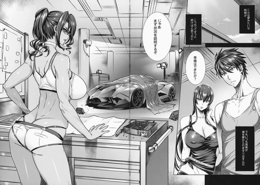 KISS OF THE DEAD 6 Page.23