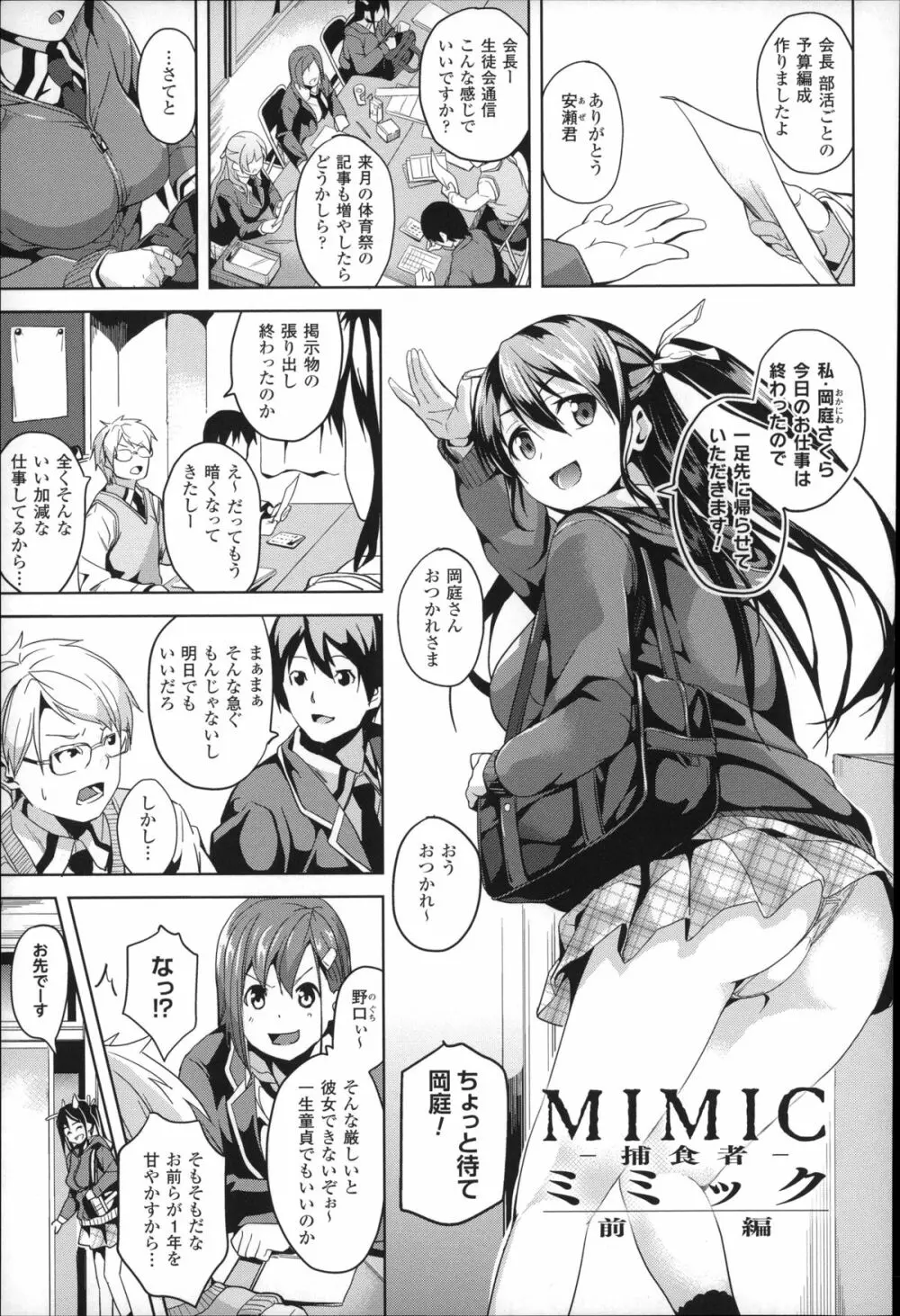 レジデンス～歪んだ願いで少女に変わる～ + 4Pリーフレット Page.120