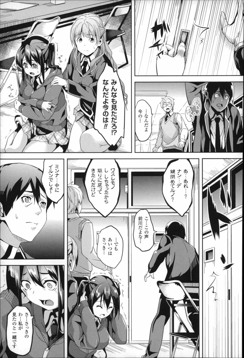 レジデンス～歪んだ願いで少女に変わる～ + 4Pリーフレット Page.126