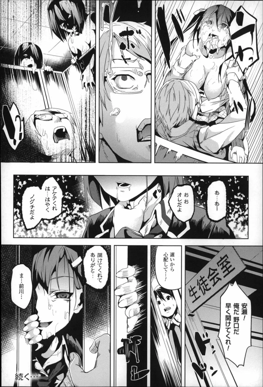 レジデンス～歪んだ願いで少女に変わる～ + 4Pリーフレット Page.139