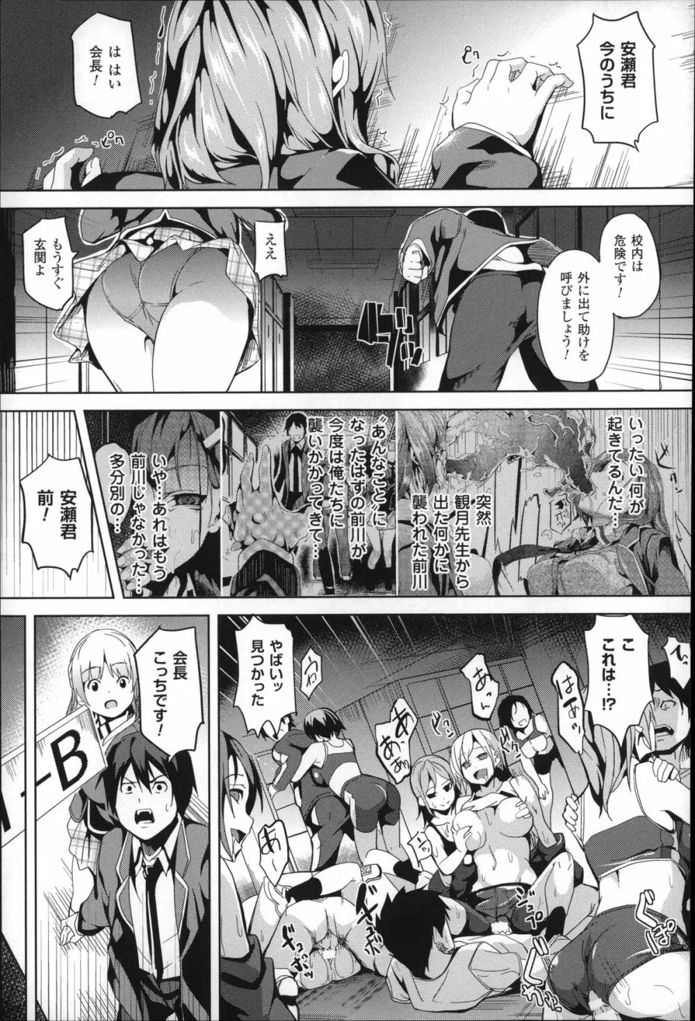 レジデンス～歪んだ願いで少女に変わる～ + 4Pリーフレット Page.142