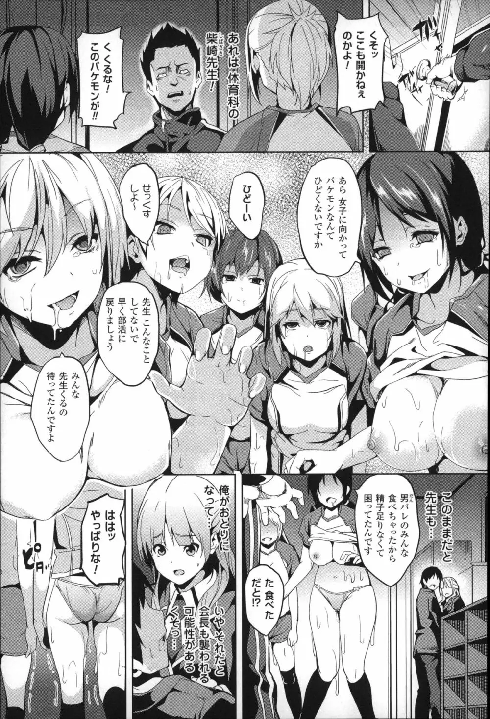 レジデンス～歪んだ願いで少女に変わる～ + 4Pリーフレット Page.144