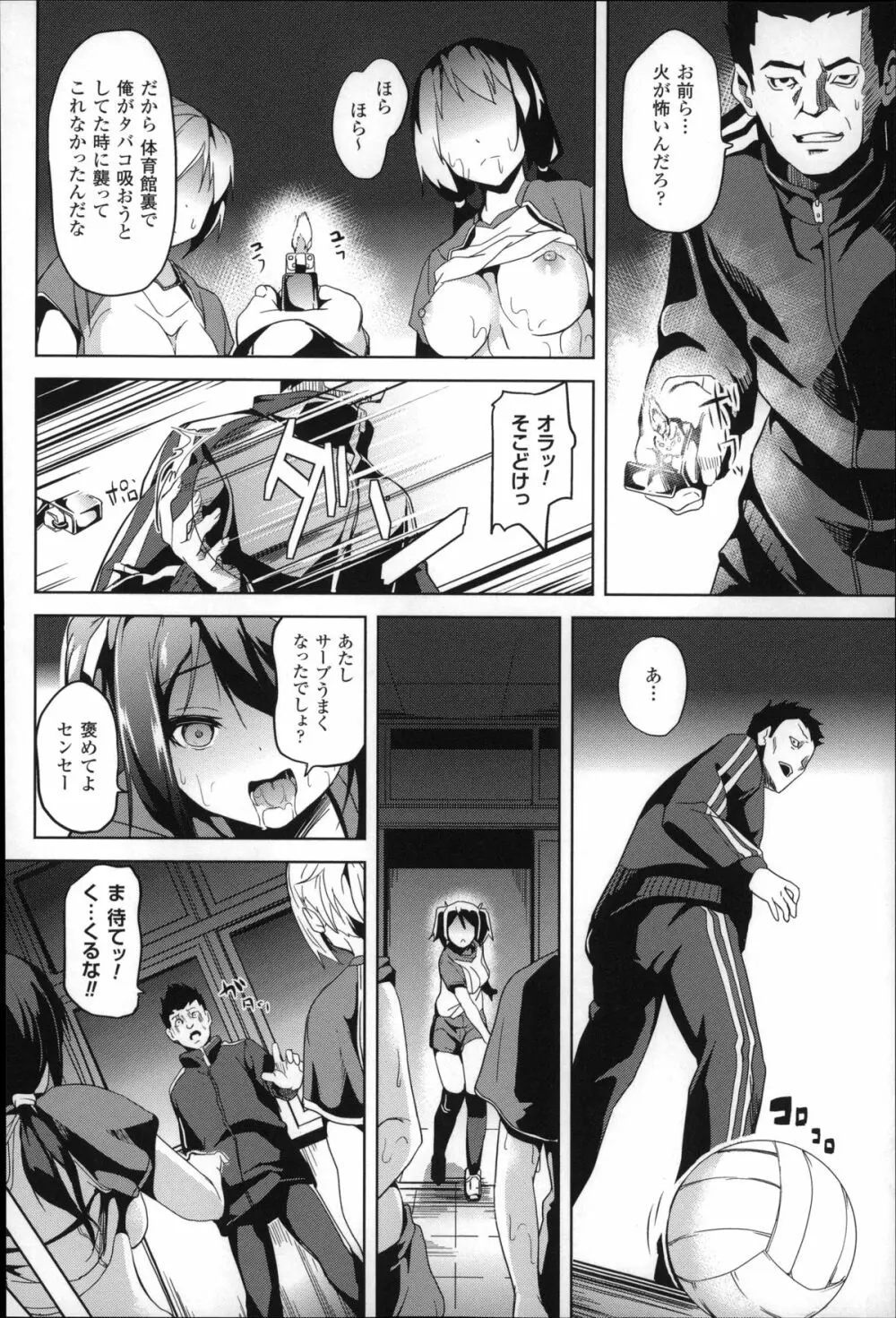 レジデンス～歪んだ願いで少女に変わる～ + 4Pリーフレット Page.145