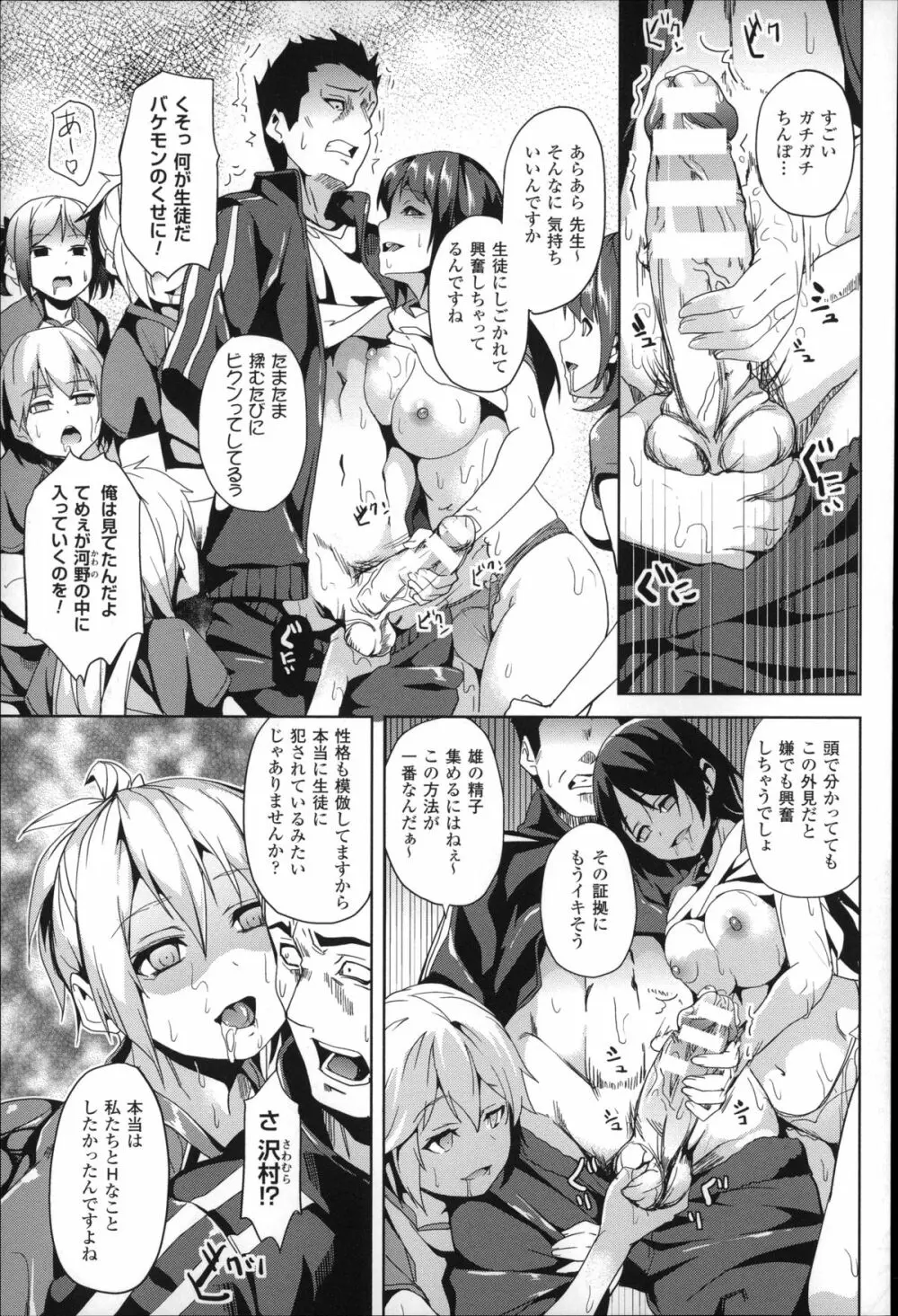 レジデンス～歪んだ願いで少女に変わる～ + 4Pリーフレット Page.146