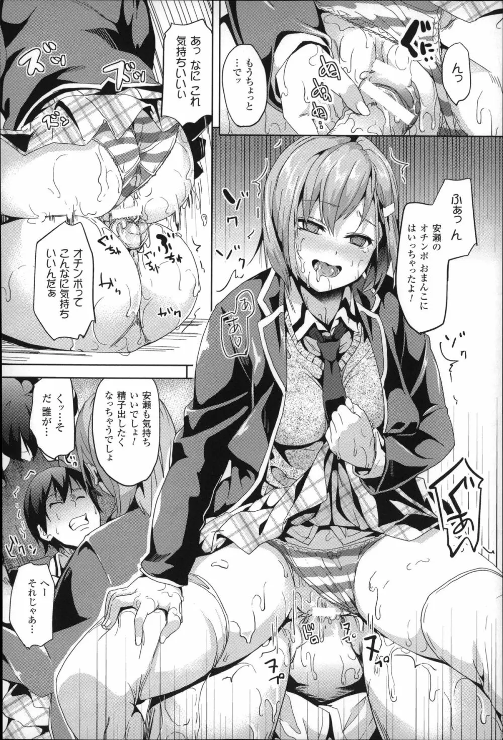 レジデンス～歪んだ願いで少女に変わる～ + 4Pリーフレット Page.155