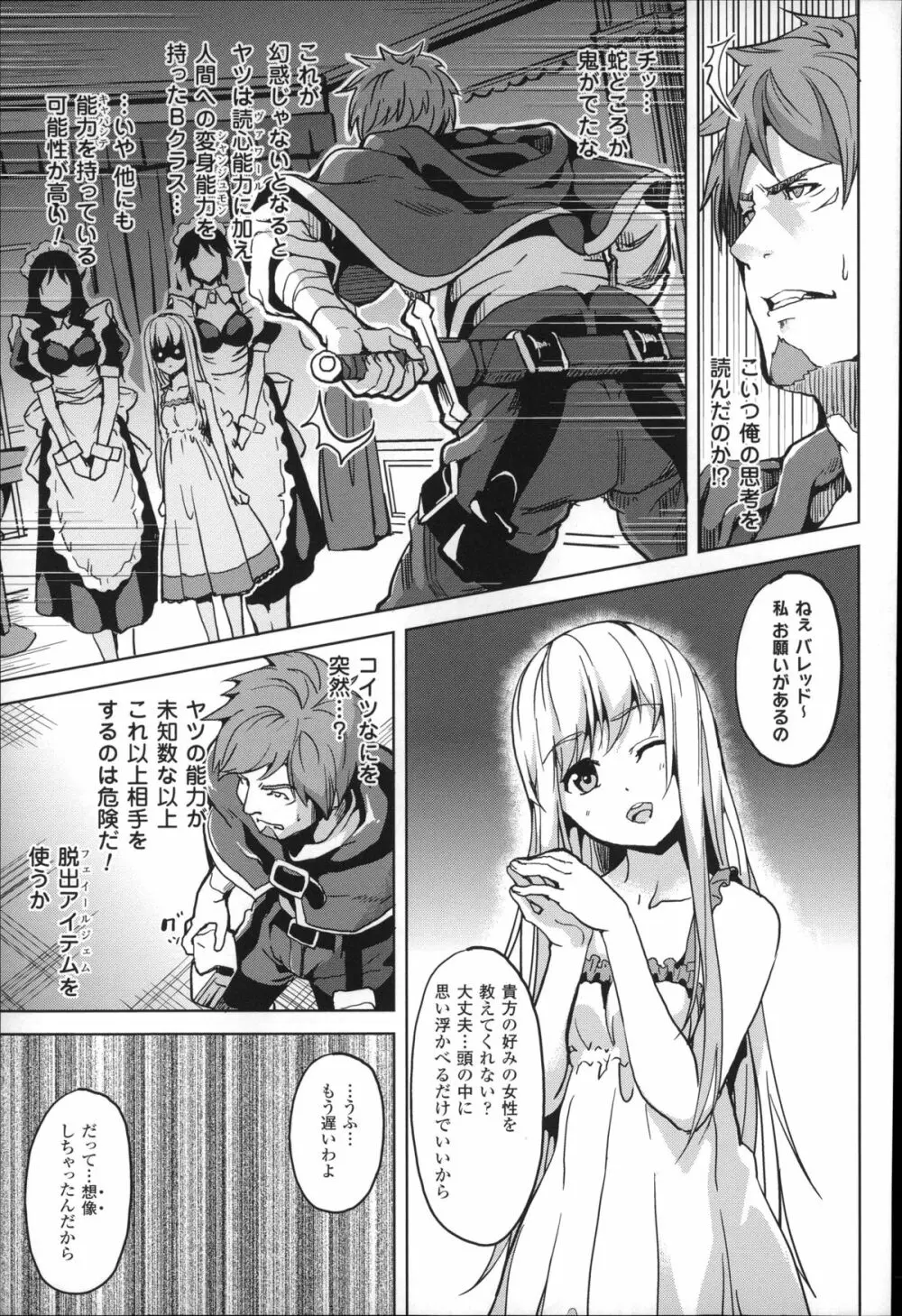 レジデンス～歪んだ願いで少女に変わる～ + 4Pリーフレット Page.18