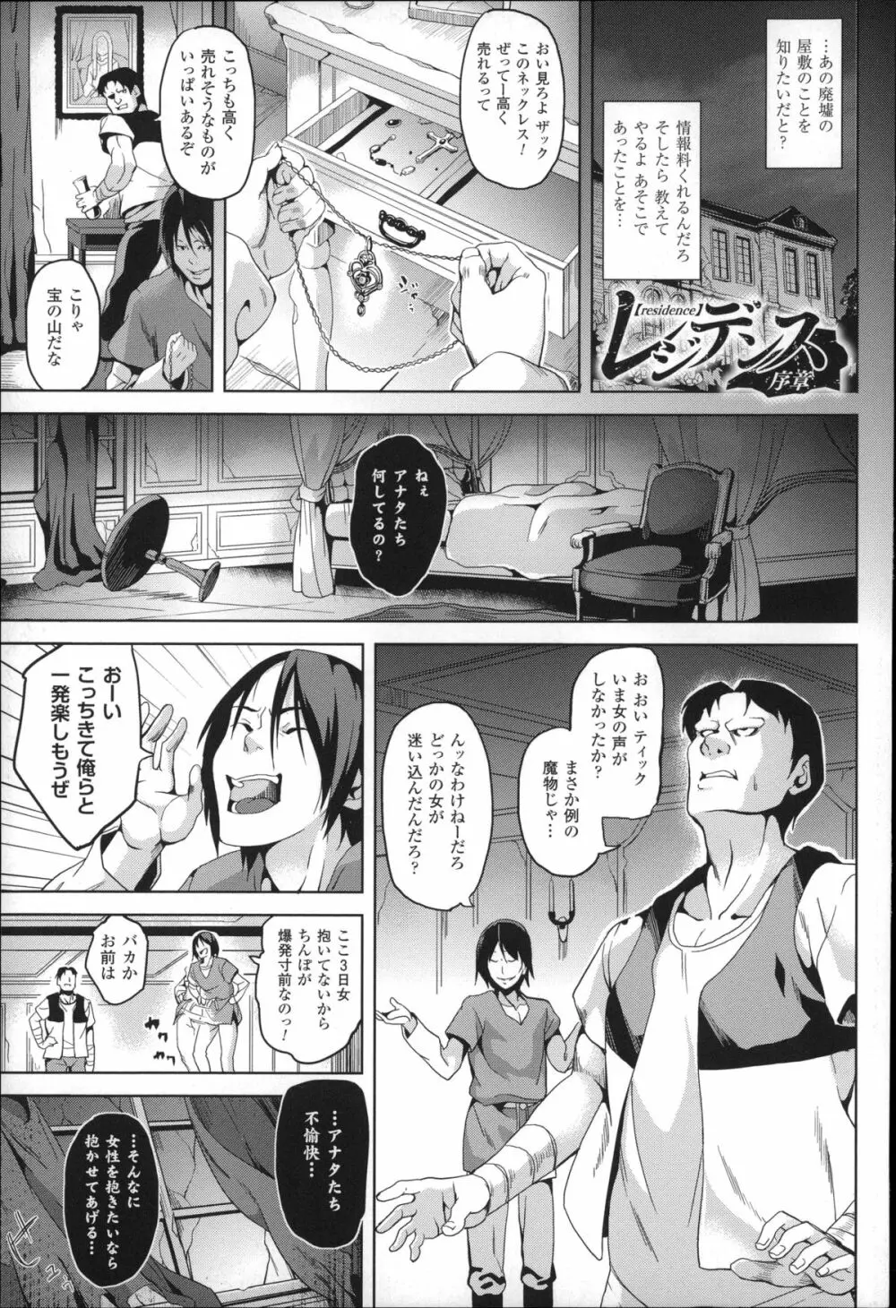 レジデンス～歪んだ願いで少女に変わる～ + 4Pリーフレット Page.6