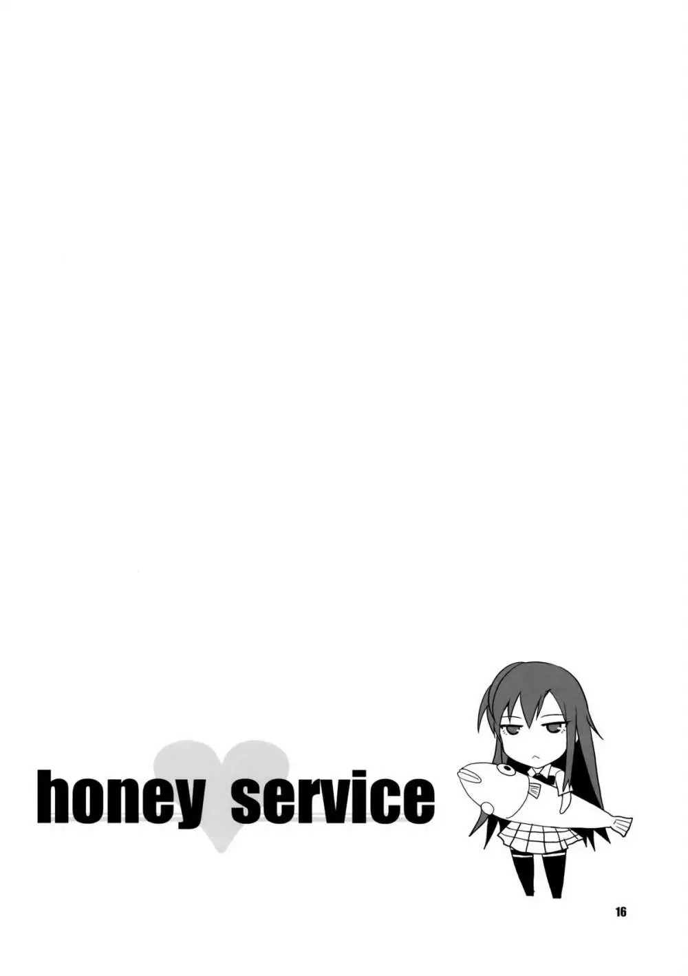 honey♥service Page.15