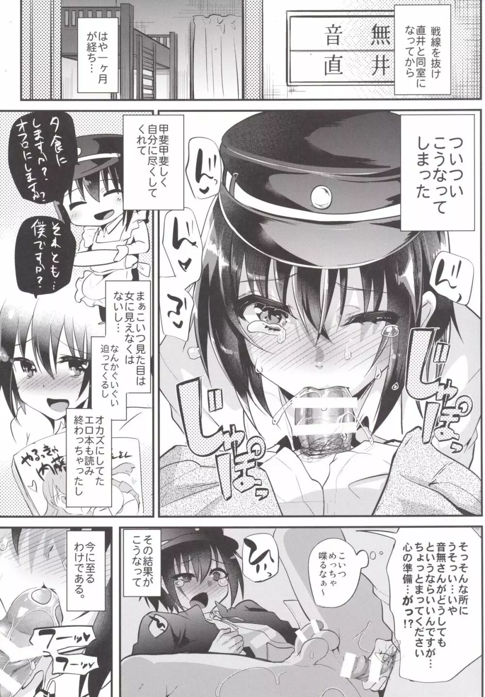 同棲エンド Page.4