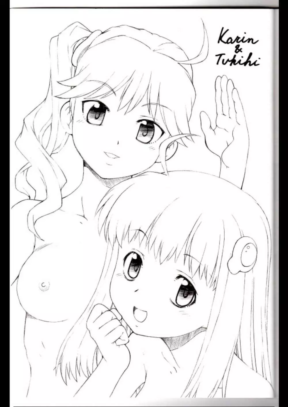 人に儚いと書いて「あららぎ」と読む2&3 Page.28