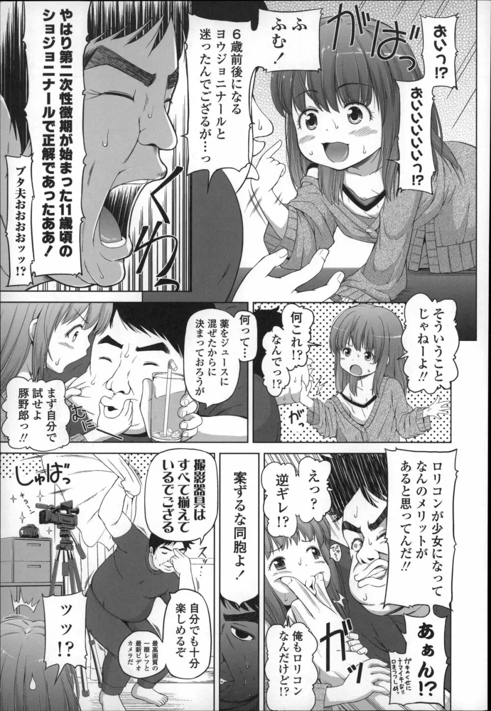 ましゅまろりぃ Page.11