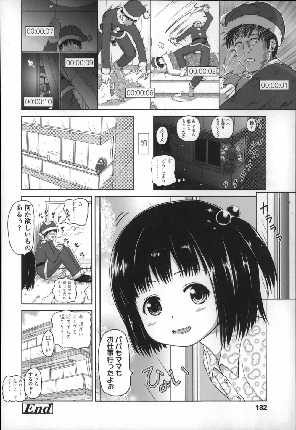 ましゅまろりぃ Page.136