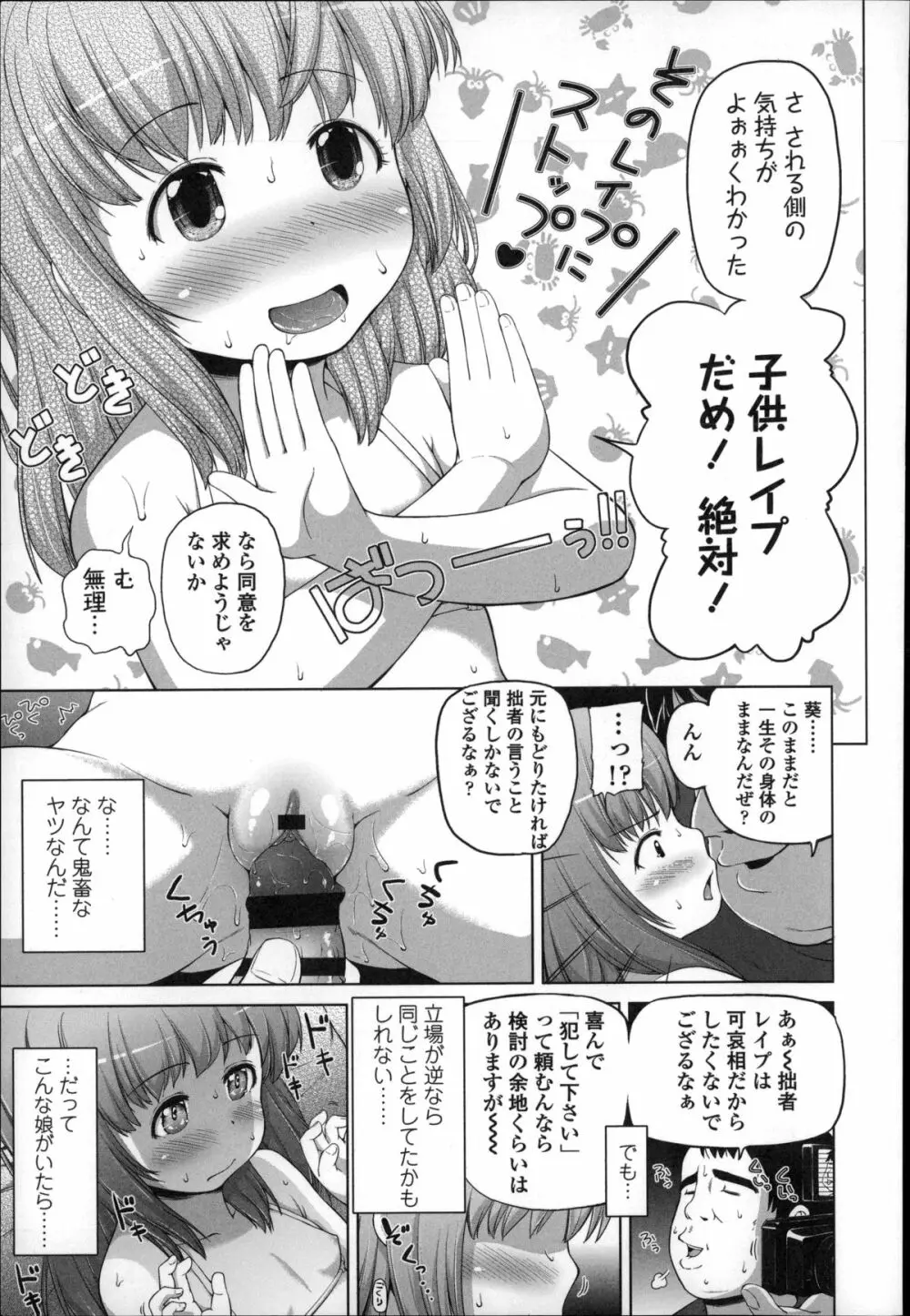 ましゅまろりぃ Page.31