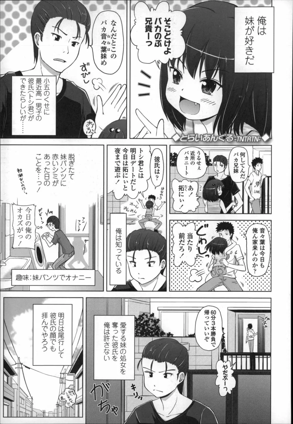 ましゅまろりぃ Page.87