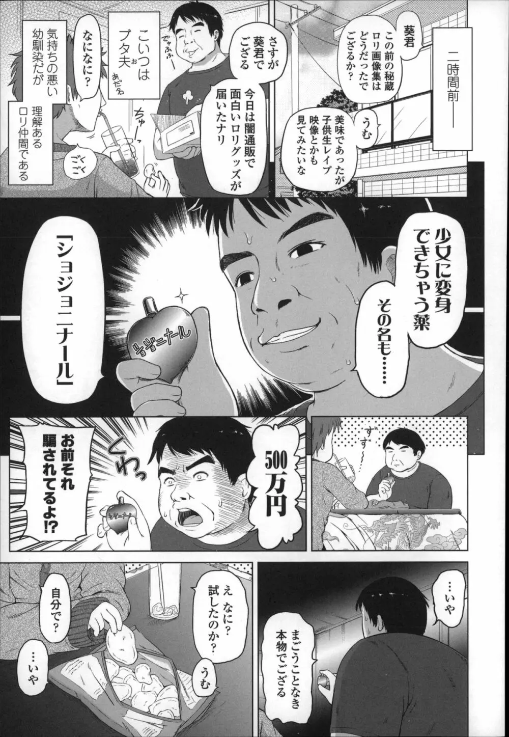 ましゅまろりぃ Page.9
