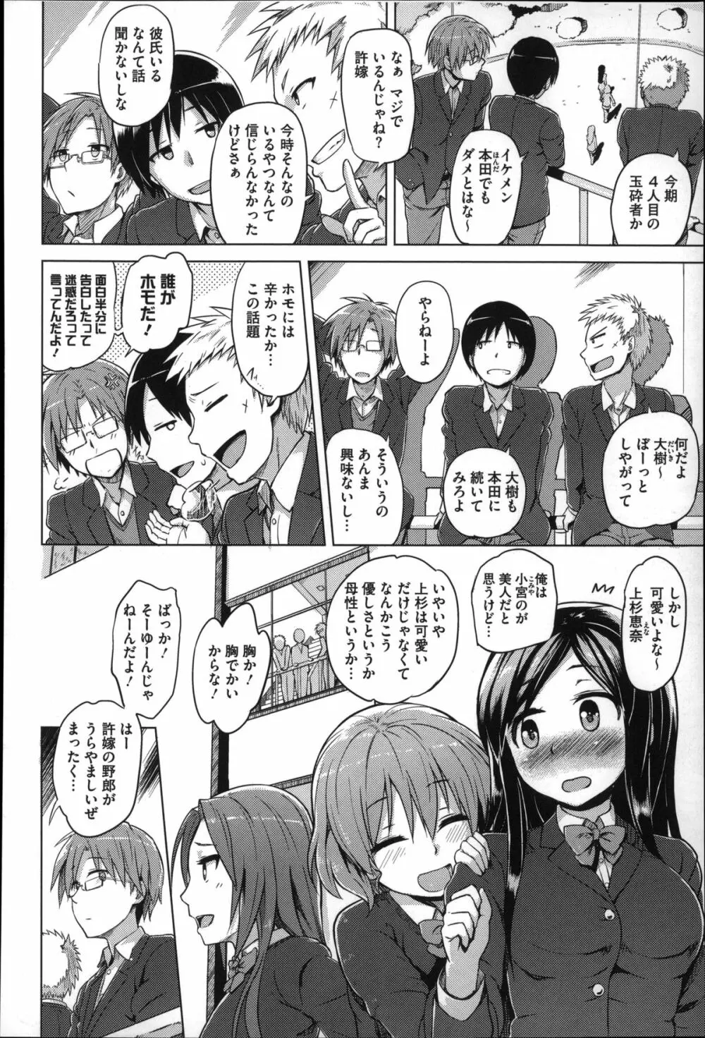 快楽ほりっく + 8P小冊子 Page.126