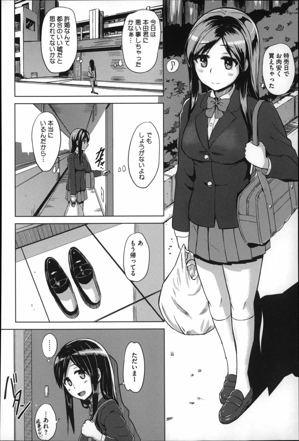 快楽ほりっく + 8P小冊子 Page.128