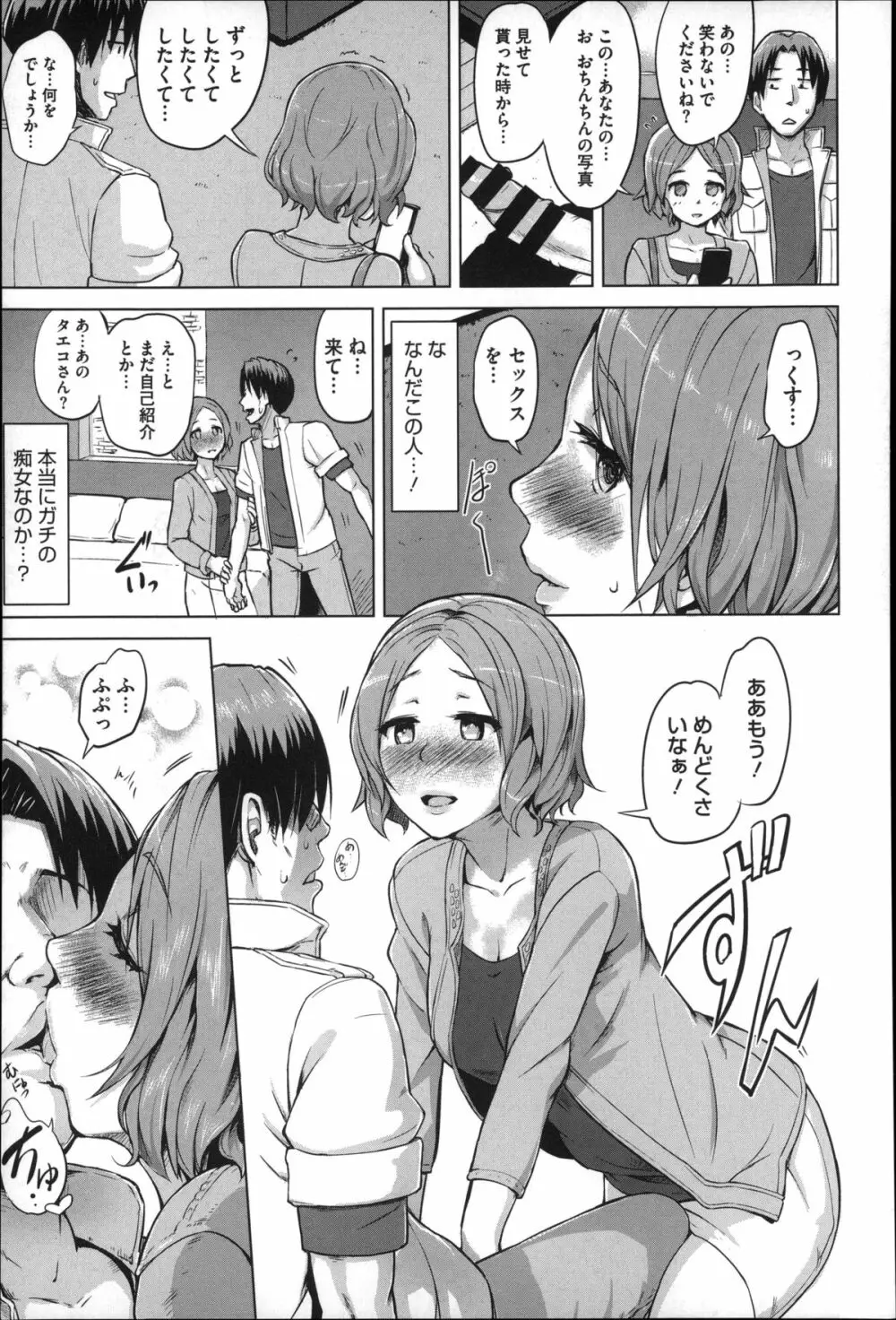 快楽ほりっく + 8P小冊子 Page.151