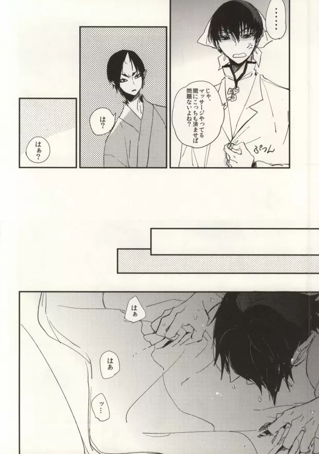 一葉知秋 Page.11