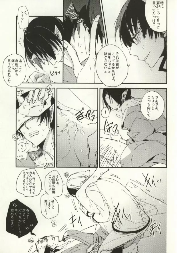 一葉知秋 Page.12