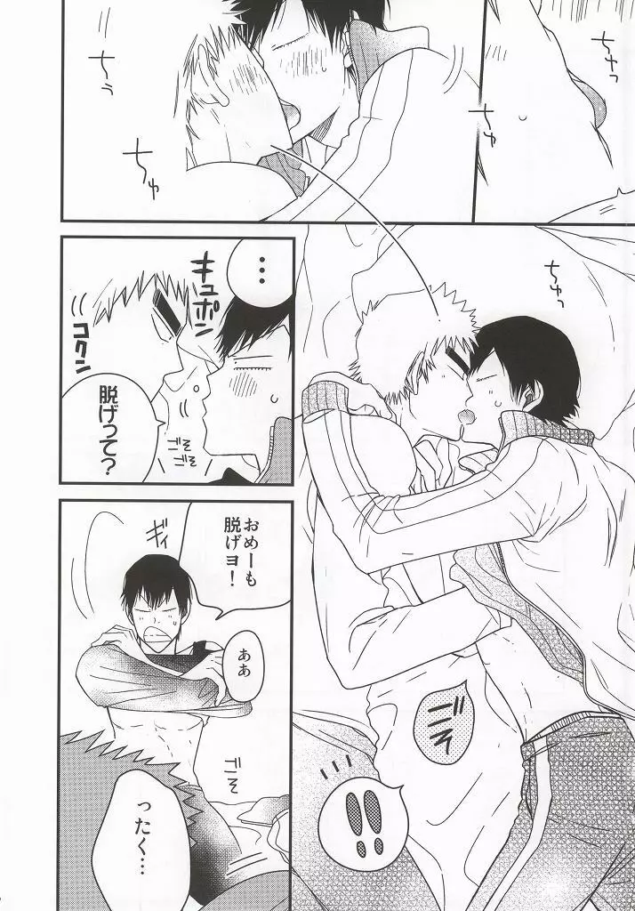 福ちゃんてめェチチばっかイジってんじゃねーヨ!!! Page.11