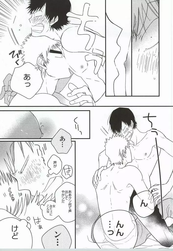 福ちゃんてめェチチばっかイジってんじゃねーヨ!!! Page.16