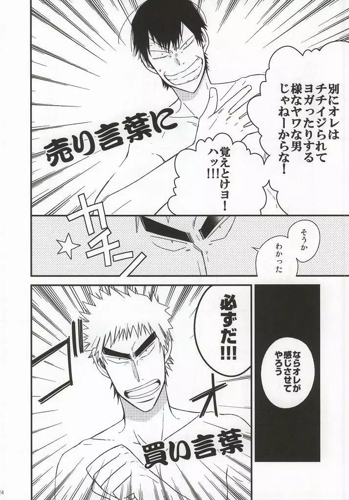 福ちゃんてめェチチばっかイジってんじゃねーヨ!!! Page.19