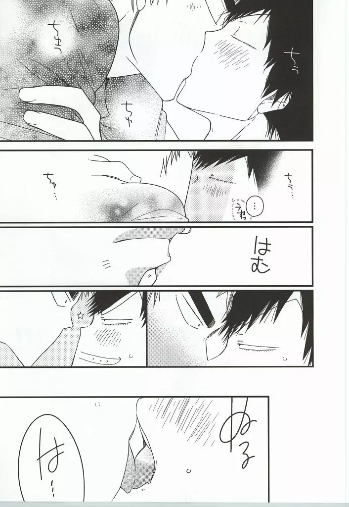 福ちゃんてめェチチばっかイジってんじゃねーヨ!!! Page.23