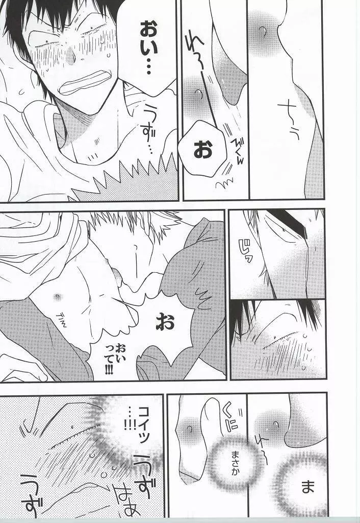 福ちゃんてめェチチばっかイジってんじゃねーヨ!!! Page.25