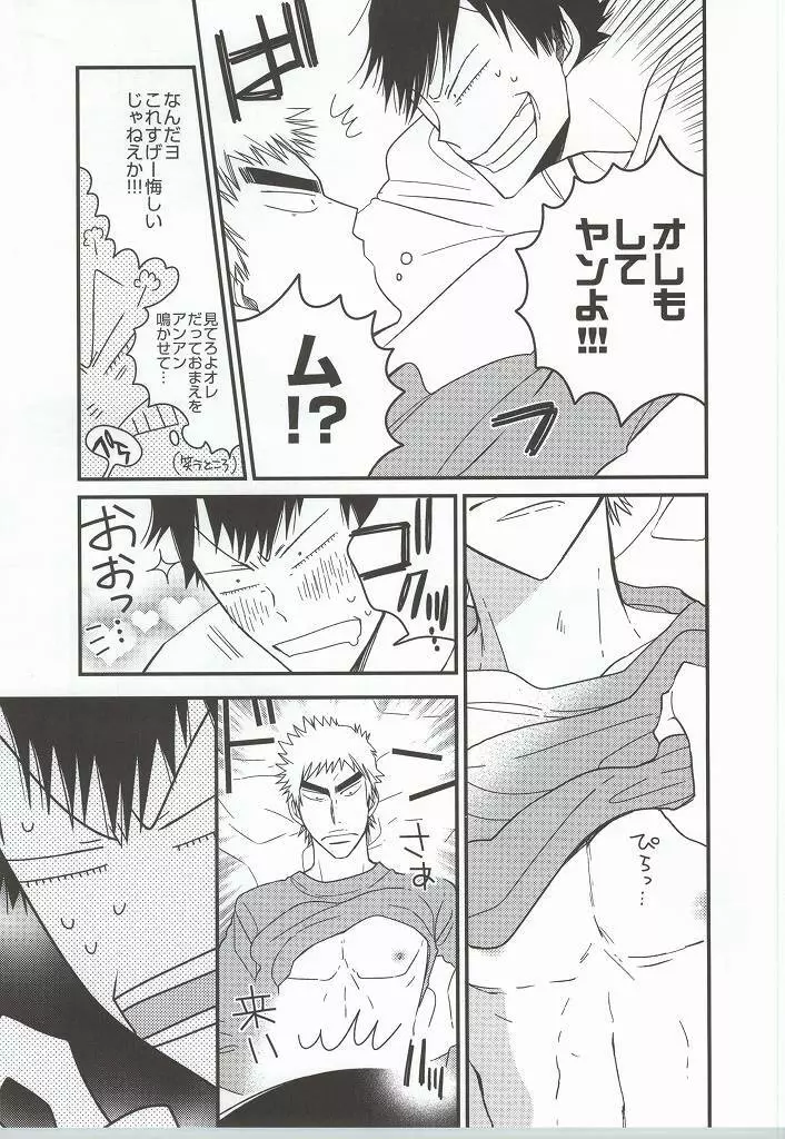 福ちゃんてめェチチばっかイジってんじゃねーヨ!!! Page.33