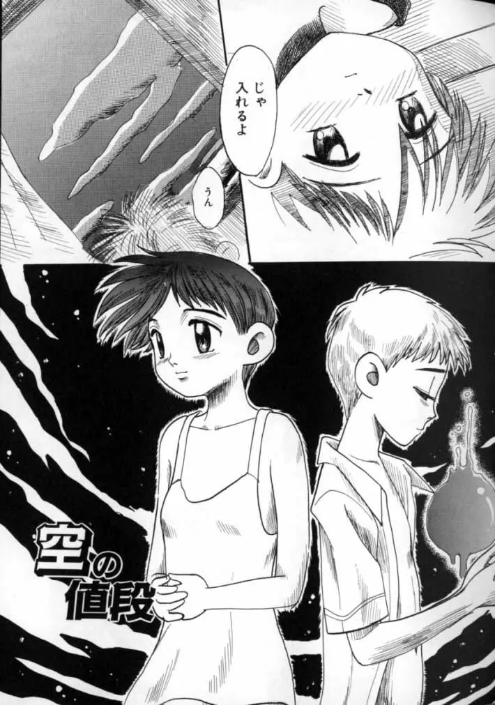 Kitsui Kedo NuruNuru Page.127